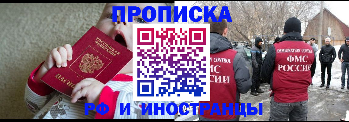 миграционный учет в Адыгее