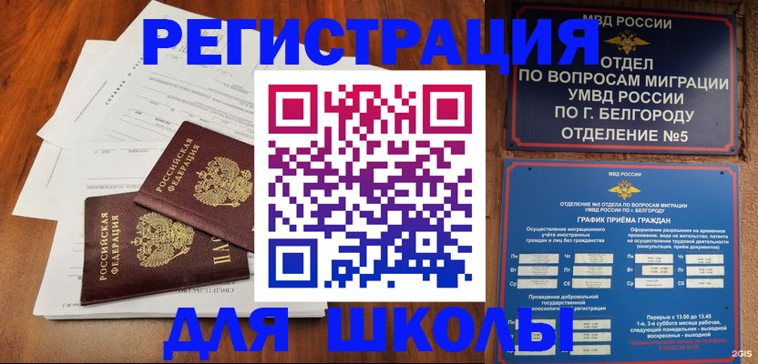 прописка поиск в Адыгее