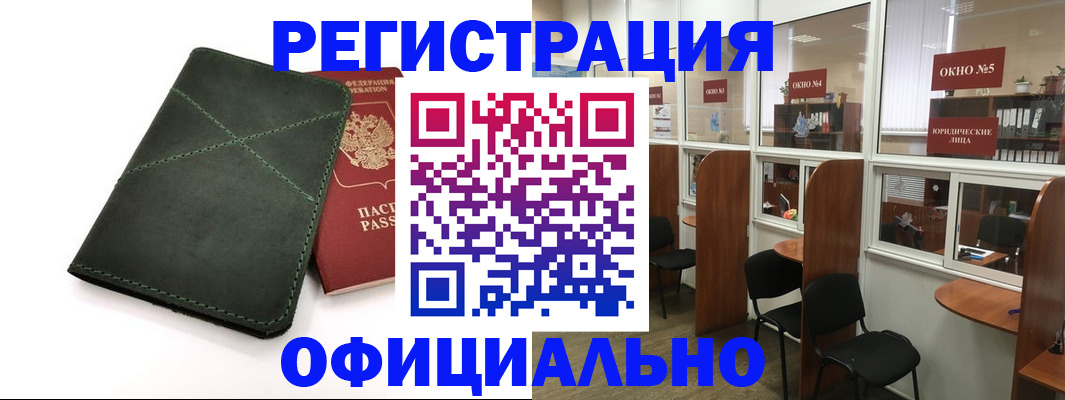 временная регистрация законно в Адыгее