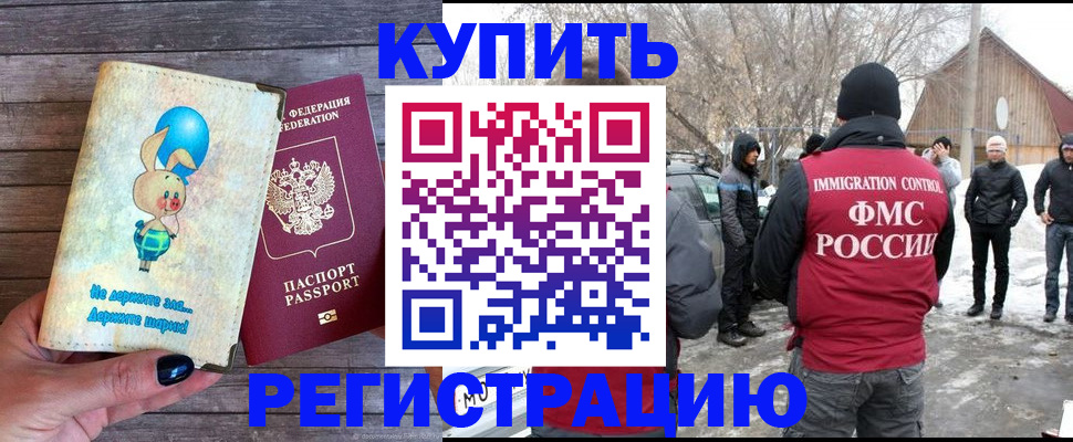 временная регистрация законно в Адыгее